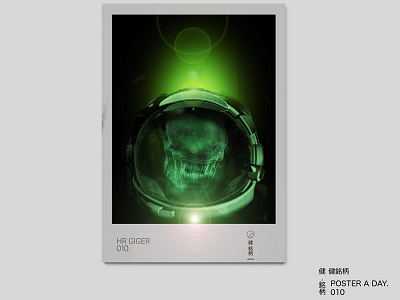 POSTER 010 - HR GIGER aliens design giger poster poster a day poster challenge poster collection poster design