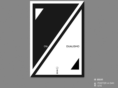 POSTER 016 - DUALISMO