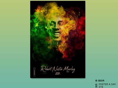 POSTER 019 - BOB MARLEY bob marley design poster poster a day poster challenge poster collection poster design