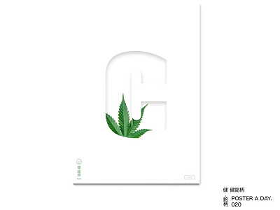 POSTER 020 - CANNABIS cannabis design poster poster a day poster challenge poster collection poster design weed