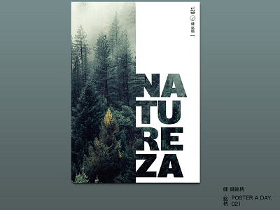 POSTER 021 - NATUREZA design nature poster poster a day poster challenge poster collection poster design