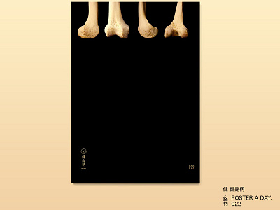 POSTER 022 - OSSOS bones design poster poster a day poster challenge poster collection poster design