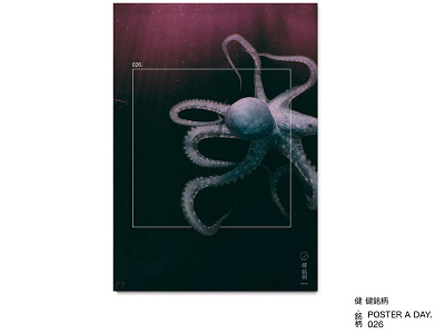 POSTER 026 - OCTOPUS