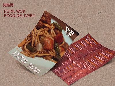 Pork Wok Food Delivery branding design logo