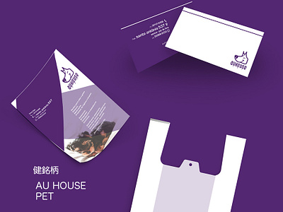 Au House Pet brand design brand identity branding logo pet petshop