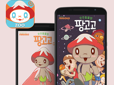 Space Zoo Fangogo app marketing