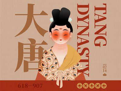 Tang Dynasty ancient china graphic design illustration tang vector 古风插画 唐朝