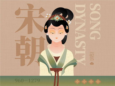 Song Dynasty ancient china graphic design illustration song dynasty vector 仕女 古风 宋朝 服装