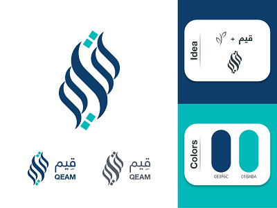 Qeam arabic arabic logo design logo عربي قيم لوغو عربي