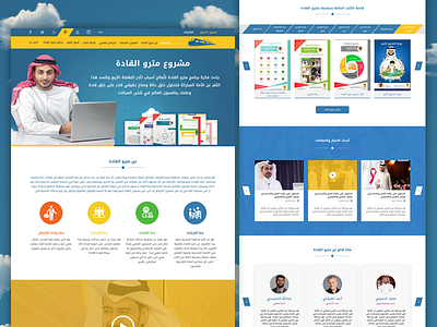 Metroleader Website UI/UX design dribbble invite landing ui ux website