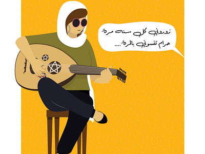 The oud arabic arabic logo guitar music musical instrument oud