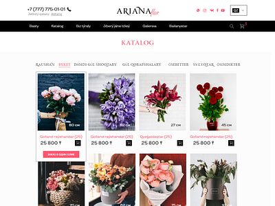Ariana Flor astana branding design flower flowershop illustration kazakhstan logo minimal ui ux vector web