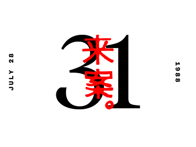 31 graphic japanese kanji minimal typogaphy