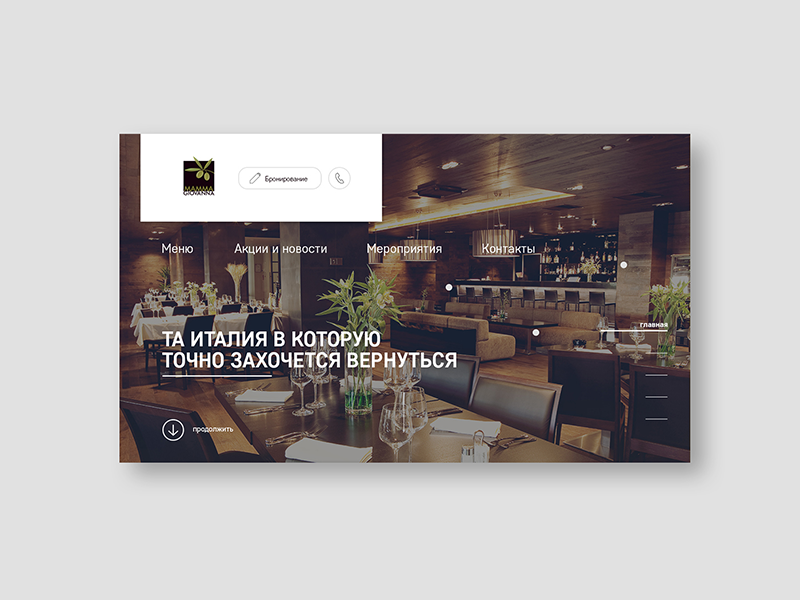 Mamma Giovanna's website website animation interface photograhy animation brand interaction grid graphic web mobile digital desktop design ui