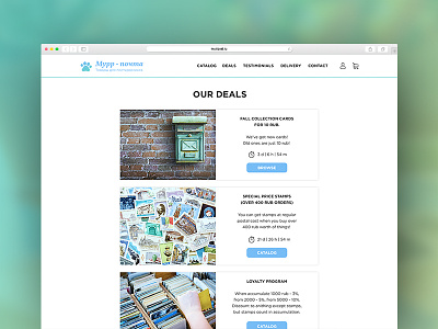 Deals Page blue button deals e comm e commerce page postcard promotions web