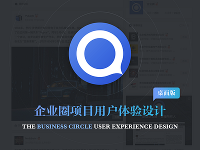 The Business Circle UX Design