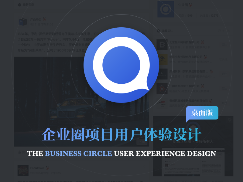 The Business Circle UX Design ux business social icons webpage