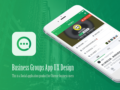Business Groups App UX Design app business design groups social ux