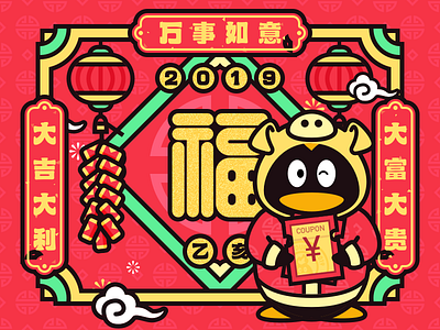 Banner for Chinese new year banner chinese new year qq