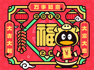 Banner for Chinese new year