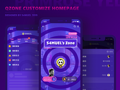 QZone customize homepage