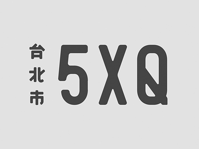 Betelnut Typeface betelnut custom type font license plate taiwan typography