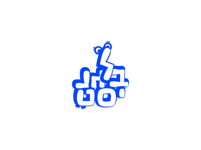 Balaganist design logo typography ux vector