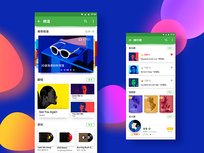 Music Channel List android card channels radio ranking ui