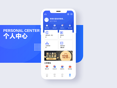 personal center android app blue design financial icon illustration p2p personal center ui