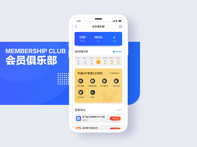 Member club check-in page