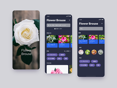 daily UI #022 - search 022 app daily daily ui design flower photo search ui