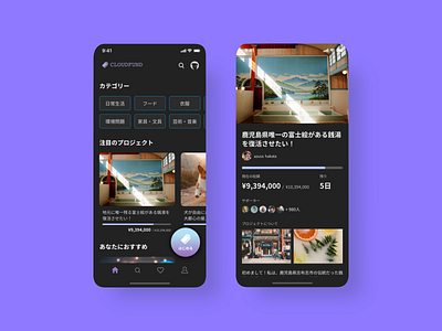 daily UI #032 - Crowdfunding Campaign 032 app crowdfunding crowdfunding campaign daily daily ui dark mode design purple ui