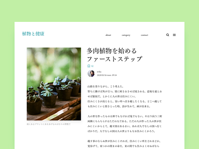 daily UI #035 - Blog Post 035 article blog blog post daily daily ui design green photo ui web