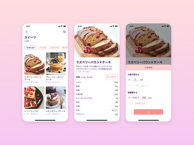 daily UI #040 - Recipe app daily daily ui design pink purple recipe ui