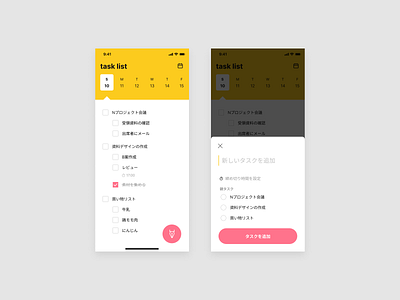 daily UI #042 - ToDo List