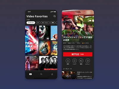 daily UI #044 - Favorites 044 app daily daily ui design favorite movie subscription ui