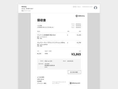 daily UI #046 - Invoice