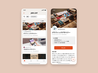 daily UI #050 - Job Listing 050 app daily daily ui design job job listing listing orange ui