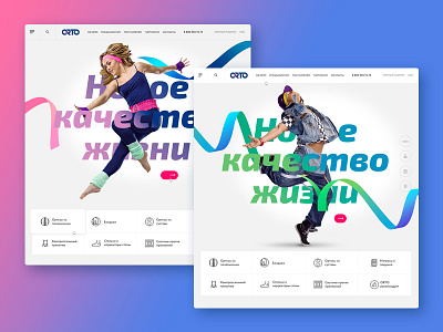 Design a new site for the manufacturer of orthopedic products animation case concept design interactive interction interface ui ux website