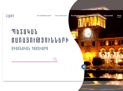 e-gov @design armenia design goverment logo typography ui uiuxdesign ux vector web webdesign