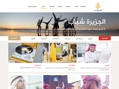 AlJazeera Youth Website aljazeera home page ui ux web design