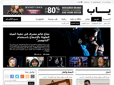 Wireframe for Yaab News portal 