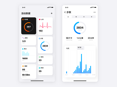 Day012_Heath&Sport Tracking App app calorie health heartbeat meditation mobile running sleep sport sport tracking walk water tracking