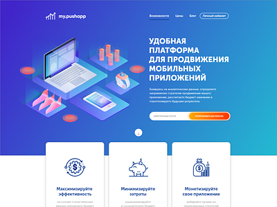 Сoncept of the site page