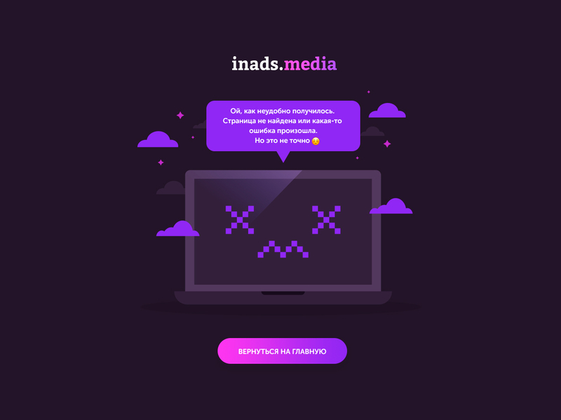 404 page for the site design flat illustration ui ux vector web