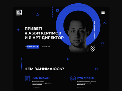 Design a personal website portfolio by Abbi_Kerimov on Dribbble