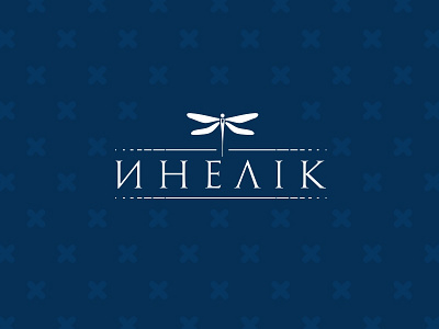 Inelik | atelier atelier blue dragonfly kazakhstan kz logo logotype needle semey sewing studio