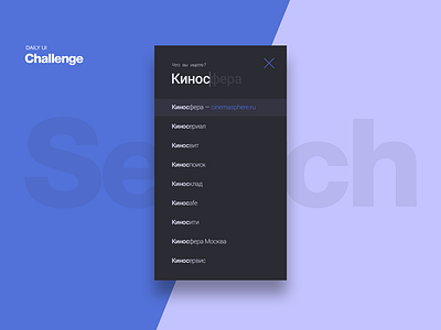 Daily UI #22 — Search