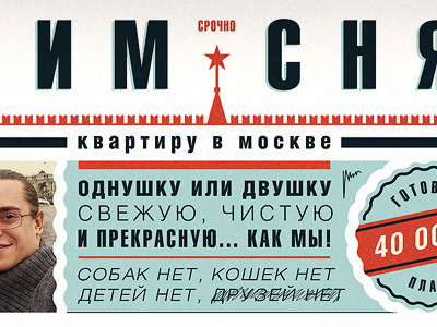 Get rent in Moscow moscow poster print rent