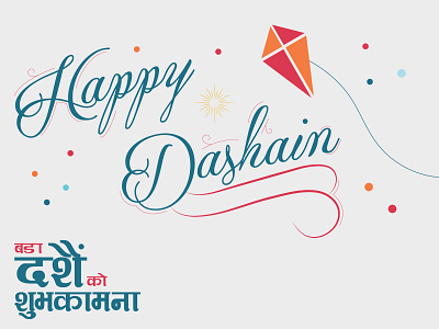 Happy Dashain 2018 dashain festival festival poster festivals illustrator kathmandu kite nepal nepali